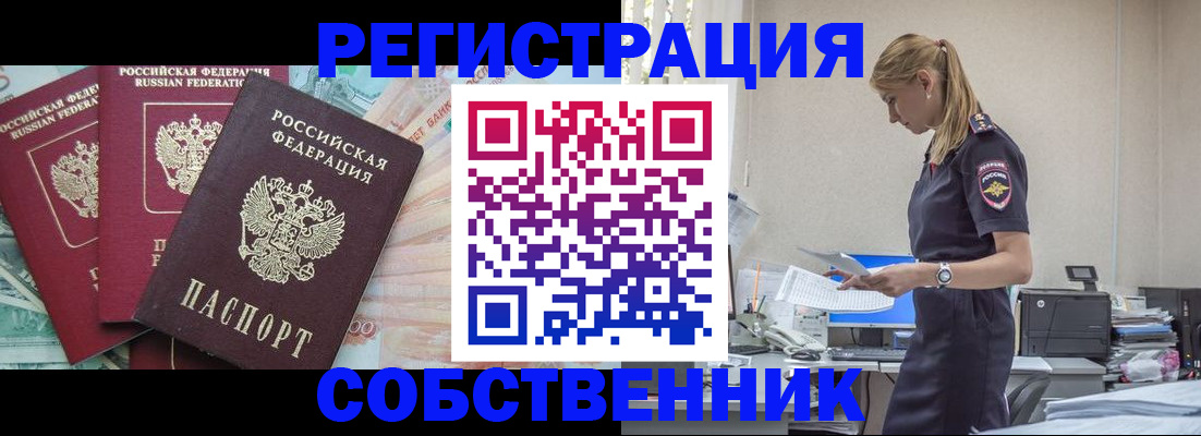 временная регистрация недорого в Очёре