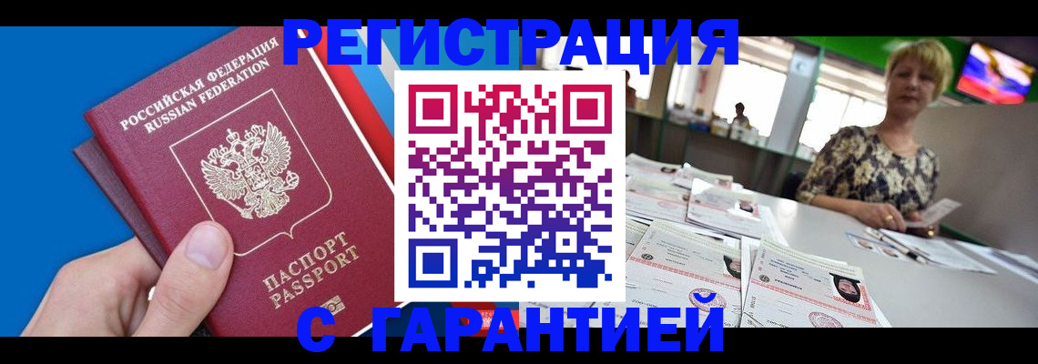 прописка для кредита в Очёре