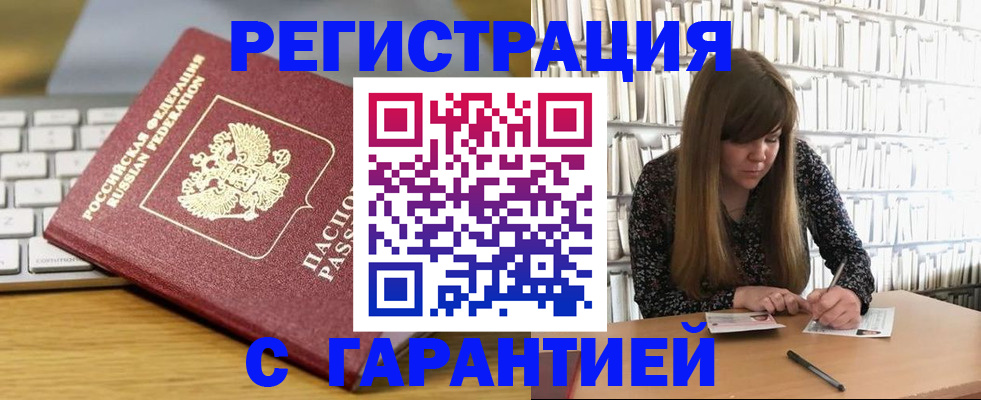 прописка в квартире в Очёре