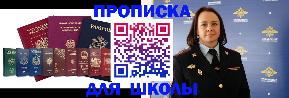 временная регистрация надежно в Очёре