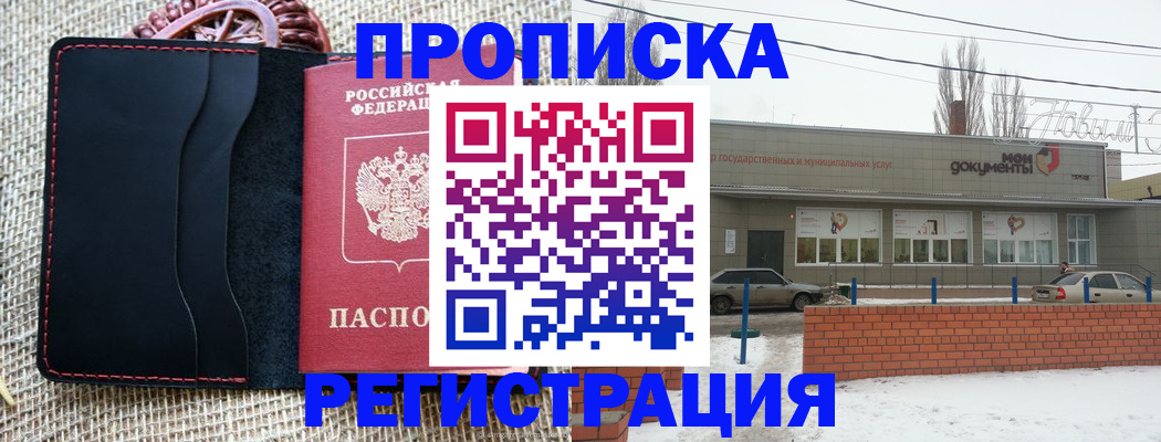 прописка для кредита в Очёре